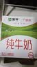 蒙牛全脂纯牛奶211ml*10盒 小规格易吸收送礼礼盒 实拍图