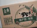 伊利金典双限定娟姗纯牛奶锡林郭勒牧场250ml*12中秋礼品礼盒装 实拍图