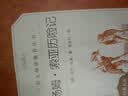 汤姆索亚历险记 语文阅读推荐丛书 六年级下 必读 小学名著阅读课外书目 正版原著完整无删减 马克吐温 暑期阅读 课外阅读 学生阅读）人民文学出版社 开学季 实拍图
