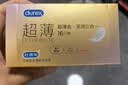 杜蕾斯（durex）避孕套超薄玻尿酸三合一16只 安全套套套byt情侣物品情趣用品七夕 实拍图
