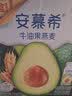 伊利安慕希利乐冠牛油果燕麦酸奶200g*10瓶/箱 中秋礼品 礼盒装 实拍图