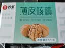 舌里原味薄皮核桃3斤装 新疆特产休闲零食坚果炒货送夹子1500g/箱 实拍图
