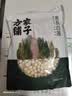 方家铺子莲子400g湘潭磨皮通芯大号白莲子去芯桂圆枸杞百合银耳羹粽子食材 实拍图