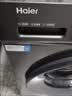 海尔（Haier）滚筒洗衣机全自动单洗家用 10公斤大容量超薄 家电国家补贴 京东自营 原创冲浪洗 EG100MATE29S 实拍图