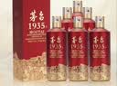 茅台 1935 酱香型白酒 53度 500ml*6 整箱装（新老包装随机发货） 实拍图