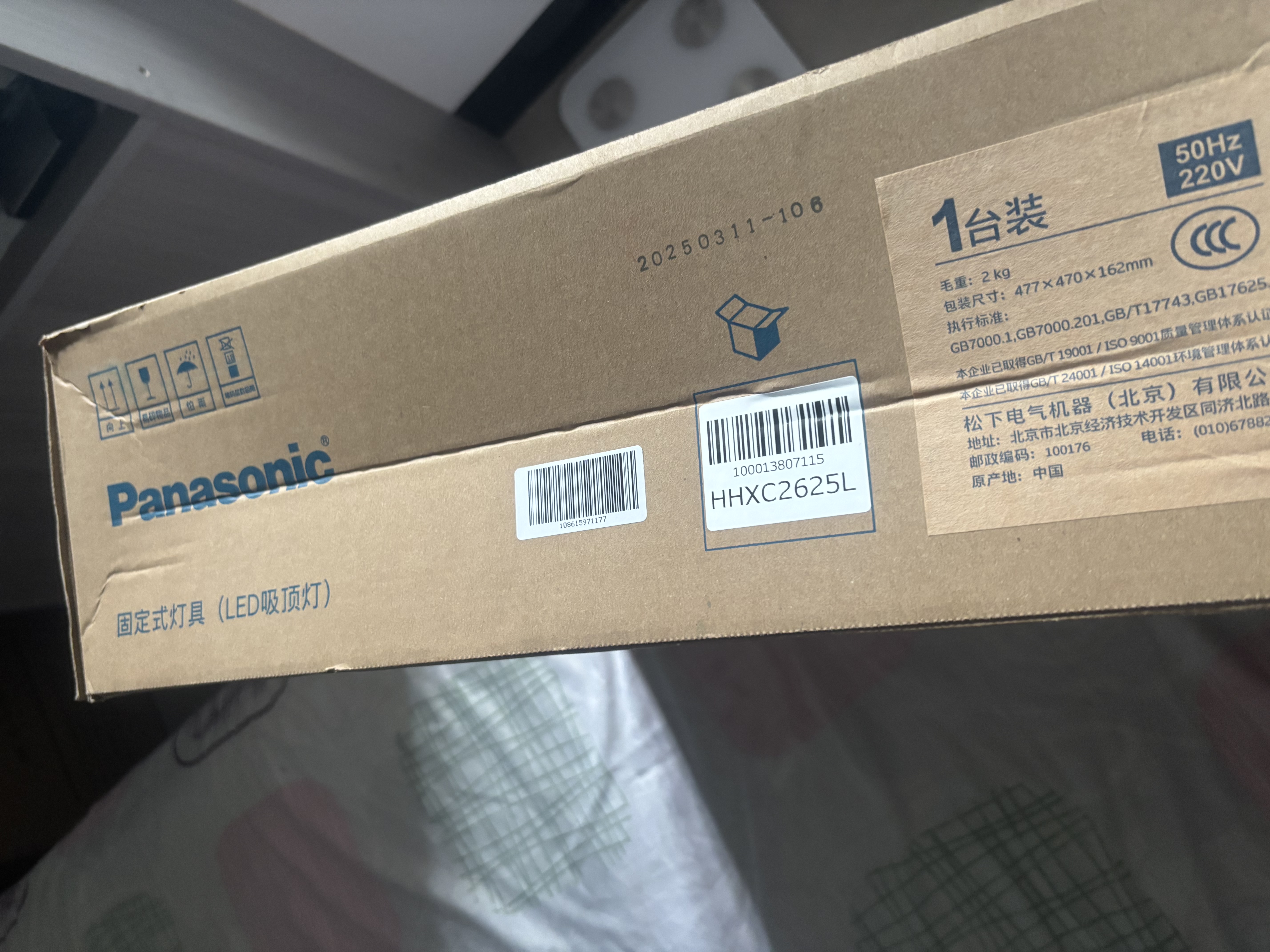松下（Panasonic）吸顶灯全光谱护眼 简约卧室书房灯具 银色饰带 实拍图