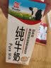 辉山自有牧场纯牛奶250ml*24盒 3.1g乳蛋白 100mg钙  营养牛奶 实拍图