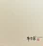 牛当家真皮皮带男牛皮腰带针扣头层牛皮1101 生日礼物 黑色 115cm 实拍图