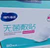 海氏海诺无菌敷贴 透气大号创可贴10*10cm*80片医用伤口自粘贴 实拍图