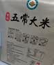 五常大米官方溯源【保真特等五常大米】 10斤有机 陆家围子 原粮稻花香2号 实拍图