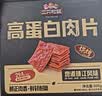 三只松鼠高蛋白肉脯500g量贩箱装靖江风味鸡肉猪肉干休闲零食中秋团购送礼 实拍图