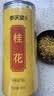 参庆堂桂花50g原味干桂花茶广西桂林金桂花茶干花泡水喝花草养生茶礼品 实拍图