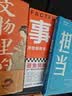 事实 用数据思考避免情绪化决策 平装版 樊登罗振宇力荐 比尔盖茨送给全美大学生的毕业礼物 汉斯罗斯林 管理 思维提升提升认知理性决策 读客经管文库 实拍图