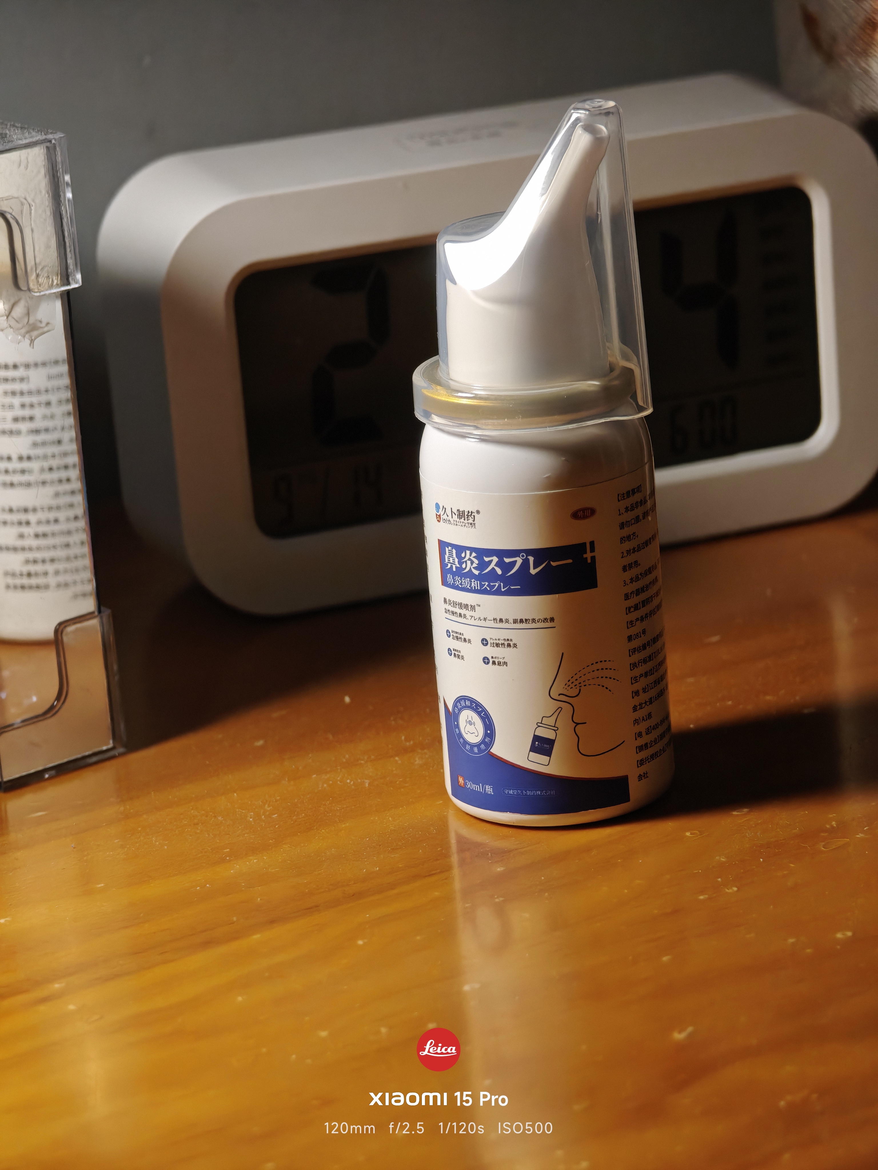 久卜制药鼻炎喷雾药剂治过敏急性鼻窦炎塞痒流涕苍耳子儿童通鼻神器 1盒 实拍图