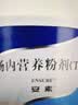 【原研进口】安素 肠内营养粉剂(TP) 400g/盒 6盒装 实拍图