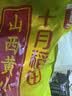 十月稻田 山西黄小米 5斤 山西特产 小米黄小米 杂粮早餐粥 中秋送礼 实拍图