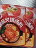 乌江番茄火锅汤料 200g*1 袋 【酸甜浓郁不辣】清汤火锅汤底料 实拍图