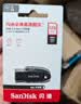 Sandisk闪迪128GB USB3.2 U盘 CZ550黑色 读速100MB/s 安全加密 数据恢复 学习办公电脑车载 高速大容量优盘 实拍图