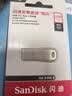 Sandisk闪迪256GB USB3.2 U盘 CZ74 读速高达400MB/s 金属高速u盘 安全加密 学习办公投标大容量优盘 实拍图