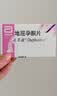 【原研进口】达芙通 地屈孕酮片 10mg*20片/盒 实拍图