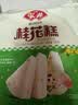 安井桂花糕 300g*3袋 每袋10块 发糕状元糕家庭装儿童早餐速冻半成品 实拍图