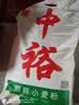 中裕面粉 原味小麦粉 通用白面中筋粉 馒头包子饺子手擀面20斤 实拍图