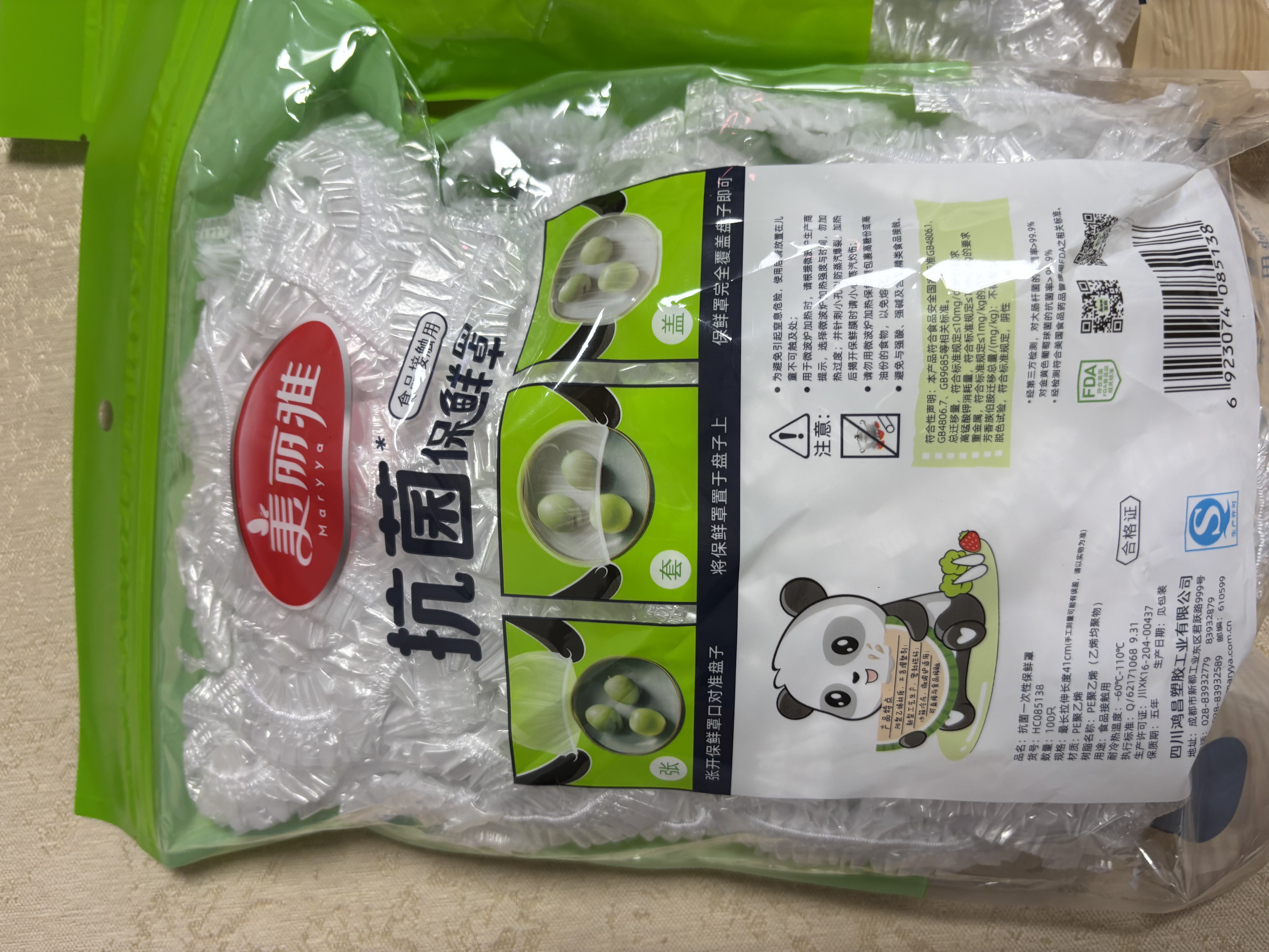 美丽雅一次性保鲜套200只 食品级抗菌防尘罩保鲜袋膜套 厨房剩菜食物罩 实拍图