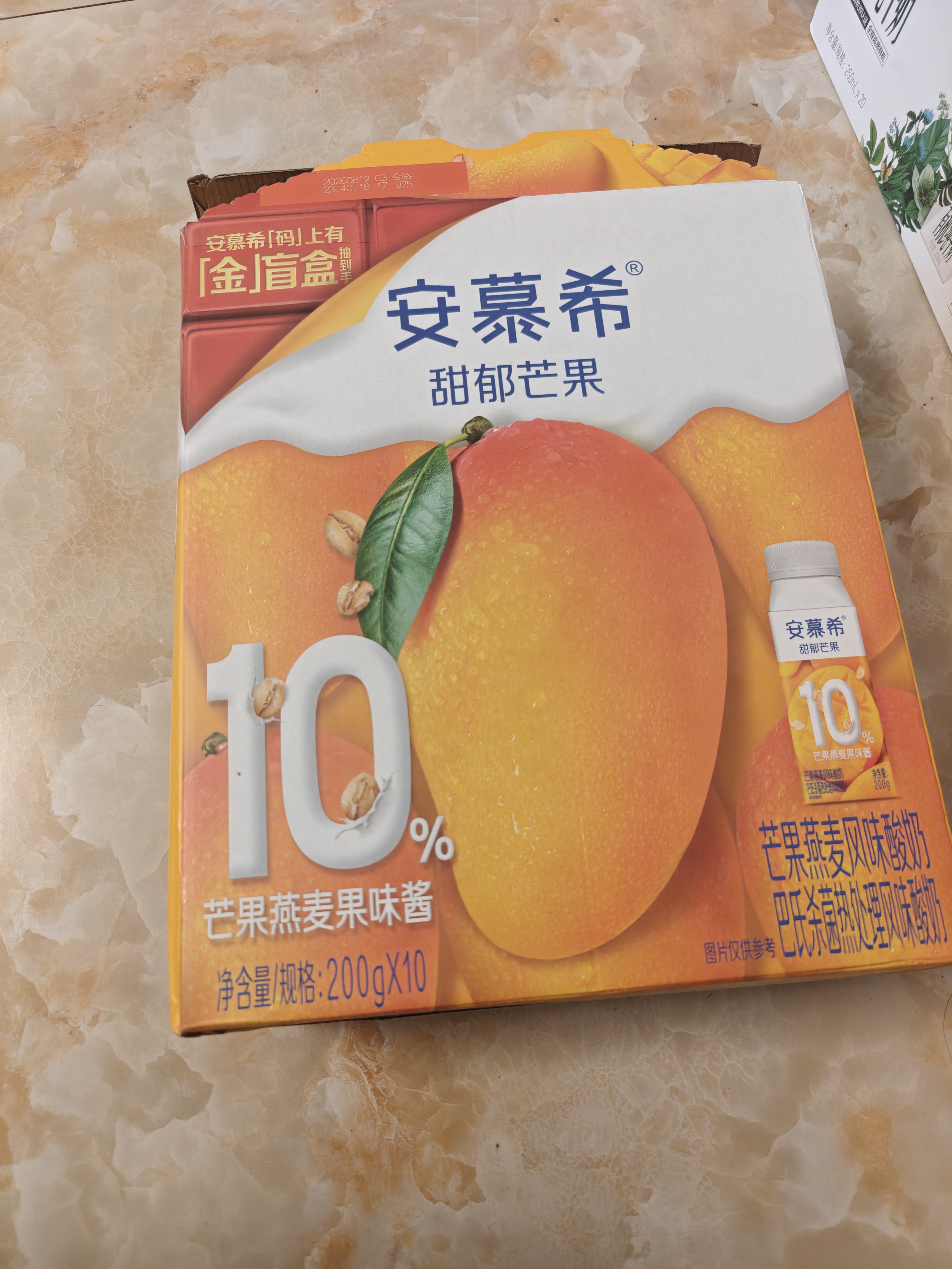 伊利安慕希芒果燕麦味酸奶200g*10瓶/箱 中秋礼品 礼盒装 实拍图