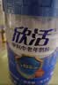 伊利欣活中老年奶粉 中秋节礼盒送礼 营养富硒高钙高蛋白0蔗糖 800g*2 实拍图