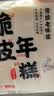 云山半脆皮年糕500g约6根烧烤专用食材宁波特产方便速食夜宵煎炸 实拍图