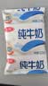 三元小福纯牛奶整箱227ml*16包 枕包 3.2g乳蛋白营养早餐伴侣中秋送礼 实拍图