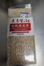 素养生活有机燕麦米1斤 燕麦仁 保留胚芽 燕麦米煮粥 五谷杂粮 粗粮 实拍图