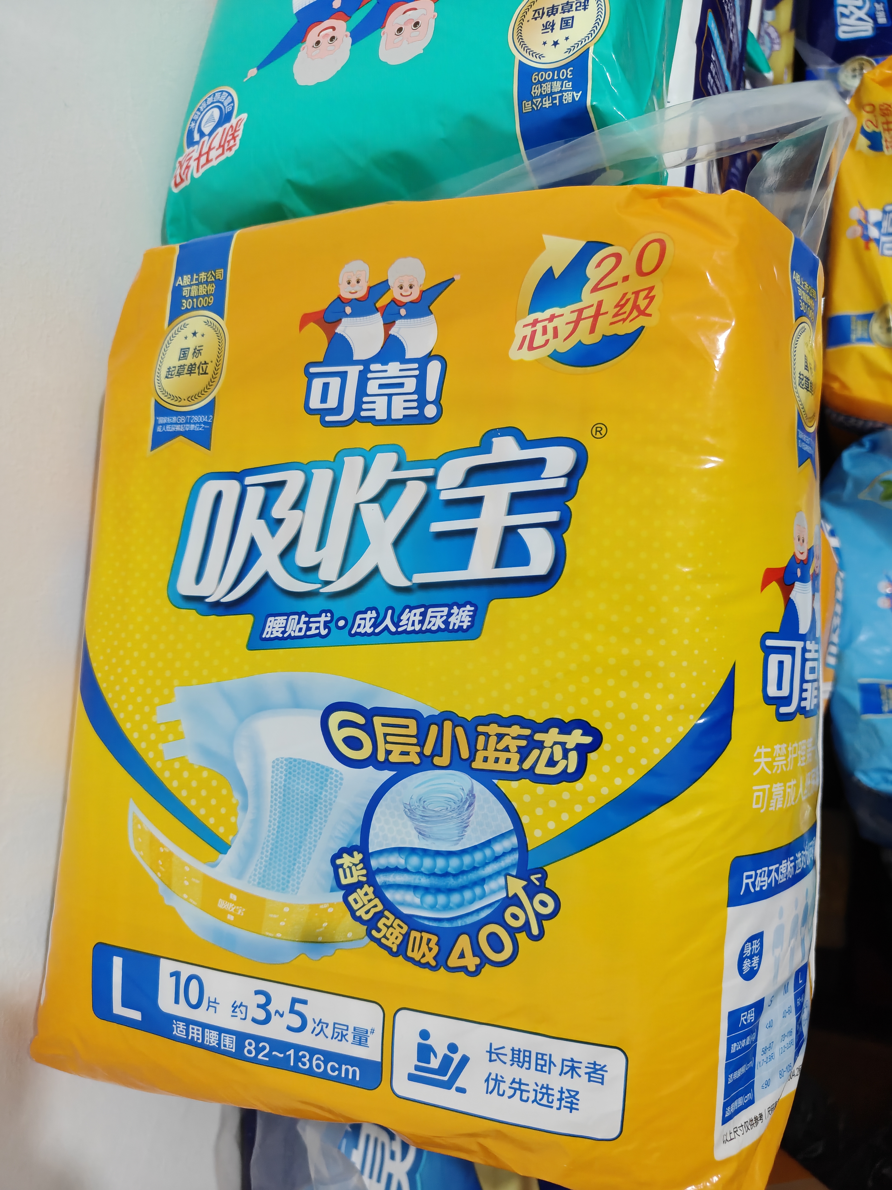 可靠（COCO）吸收宝2.0成人纸尿裤L10片臀围95-120cm干爽防漏老年人孕妇尿不湿 实拍图