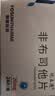 [优立通] 非布司他片   20mg*12片*2板/盒 实拍图