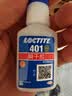 乐泰/loctite 401 强力胶水瞬干胶 502升级 金属PVC塑料纸张木材珠宝通用型快干胶快速粘合透明胶水  20g 实拍图