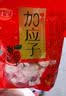 佳宝加应子嘉应子零食大礼包320g蜜饯水果干话梅喜糖广东潮州特产 实拍图