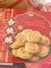 元朗桃酥饼干 中秋节广东老字号特产零食品 深圳送礼中年人独立装380g 实拍图