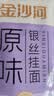 金沙河面条 银丝挂面900g*3包 爽滑 细面条 龙须面 速食面 热门商品 实拍图