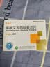 [百适可]草酸艾司西酞普兰片 5mg*42片/盒 6盒装 晒单实拍图