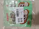南国冷萃纯椰子粉320gx2袋 海南特产速溶椰奶椰汁粉速溶冲饮早餐 实拍图