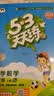 文轩【全新上市】2026版53天天练一二三四五六年级下上册人教北师苏教西师外研北京版语文数学英语教材同步随堂练习册曲一线5.3同步训练人教版五三天天练5+3 语文【人教版】+数学【人教版】 二年级上册 实拍图