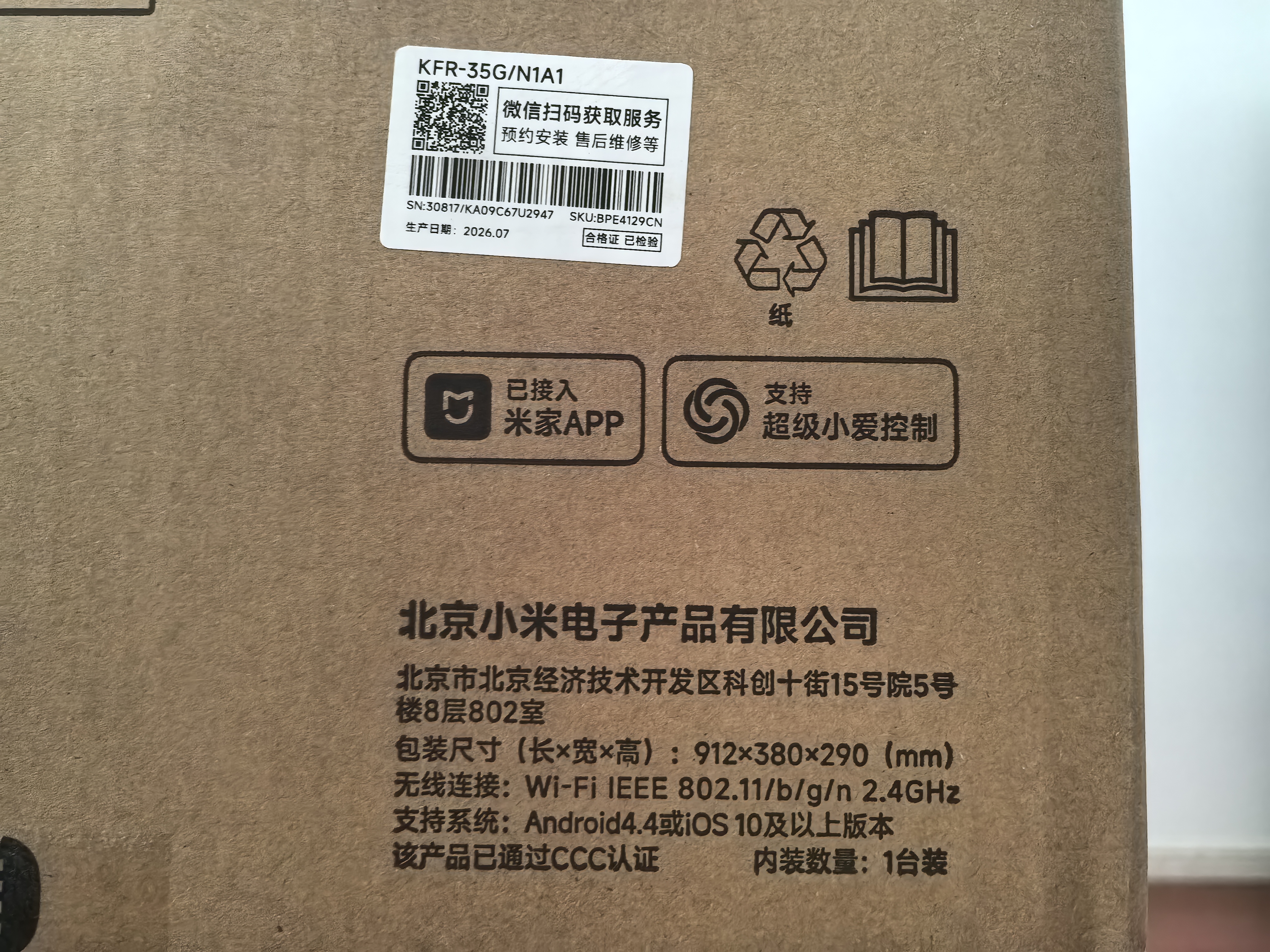 小米空调  巨省电 1.5匹挂机 一级能效 外机单排铜管 KFR-35GW/N1A1【整机免费十年包修】 实拍图