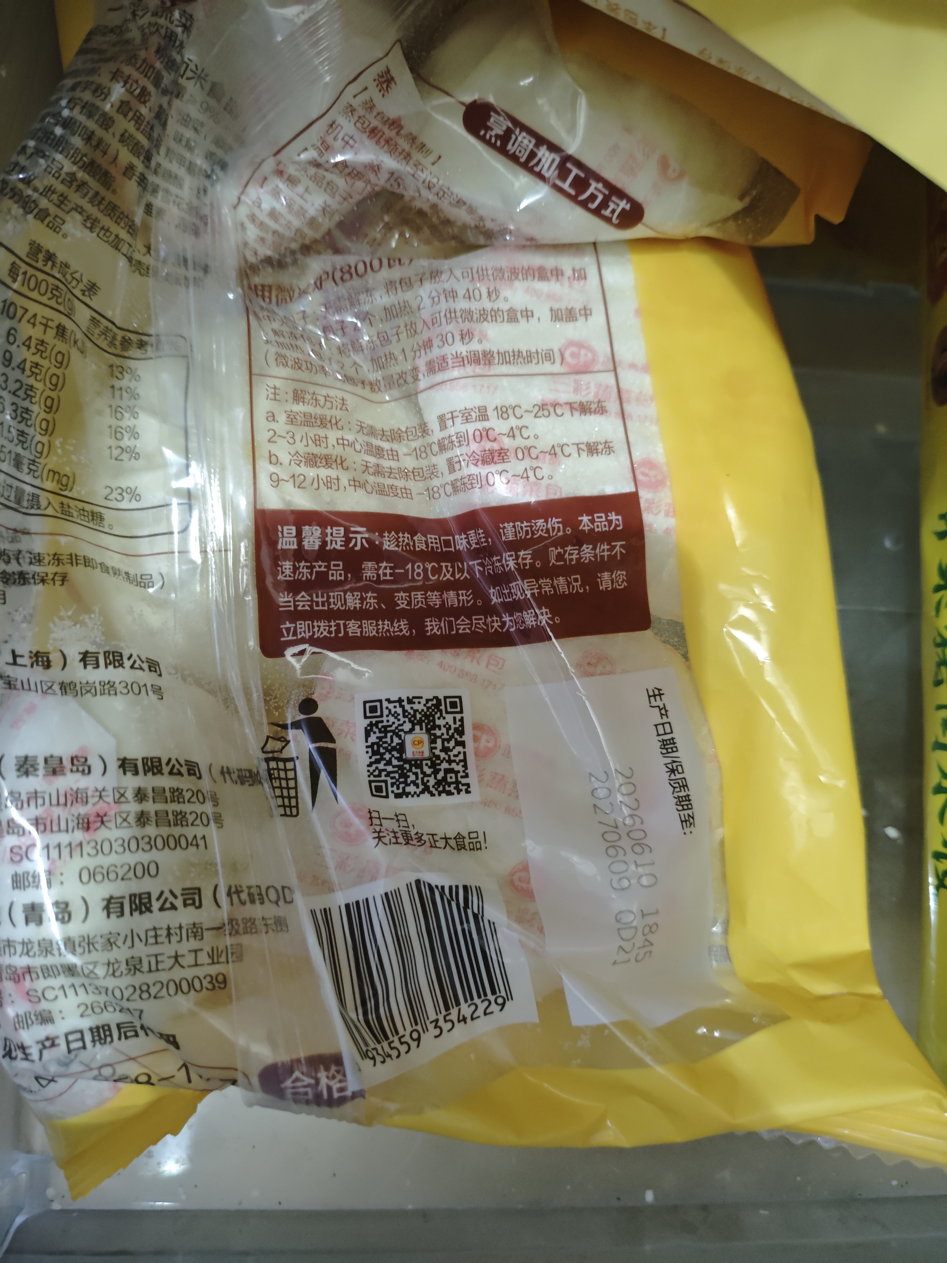 正大食品（CP）胡萝卜粉丝包510g共6只 蔬菜素包小笼包包子学生儿童早餐中秋送礼 实拍图