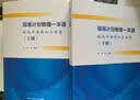强基计划物理一本通（给高中物理加点难度） 开学季 实拍图