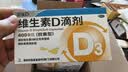 星鲨维生素D滴剂 30粒维生素d3儿童3-12岁1-3岁婴幼儿0-6个月青少年11-17岁促钙吸收京东自营大药房全年龄段可用 实拍图