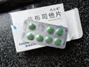 [优立通] 非布司他片40mg*35片/盒 2盒装 实拍图