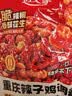 好人家重庆辣子鸡调料145g*3袋  含贵州脆辣椒酒鬼花生三料包 实拍图