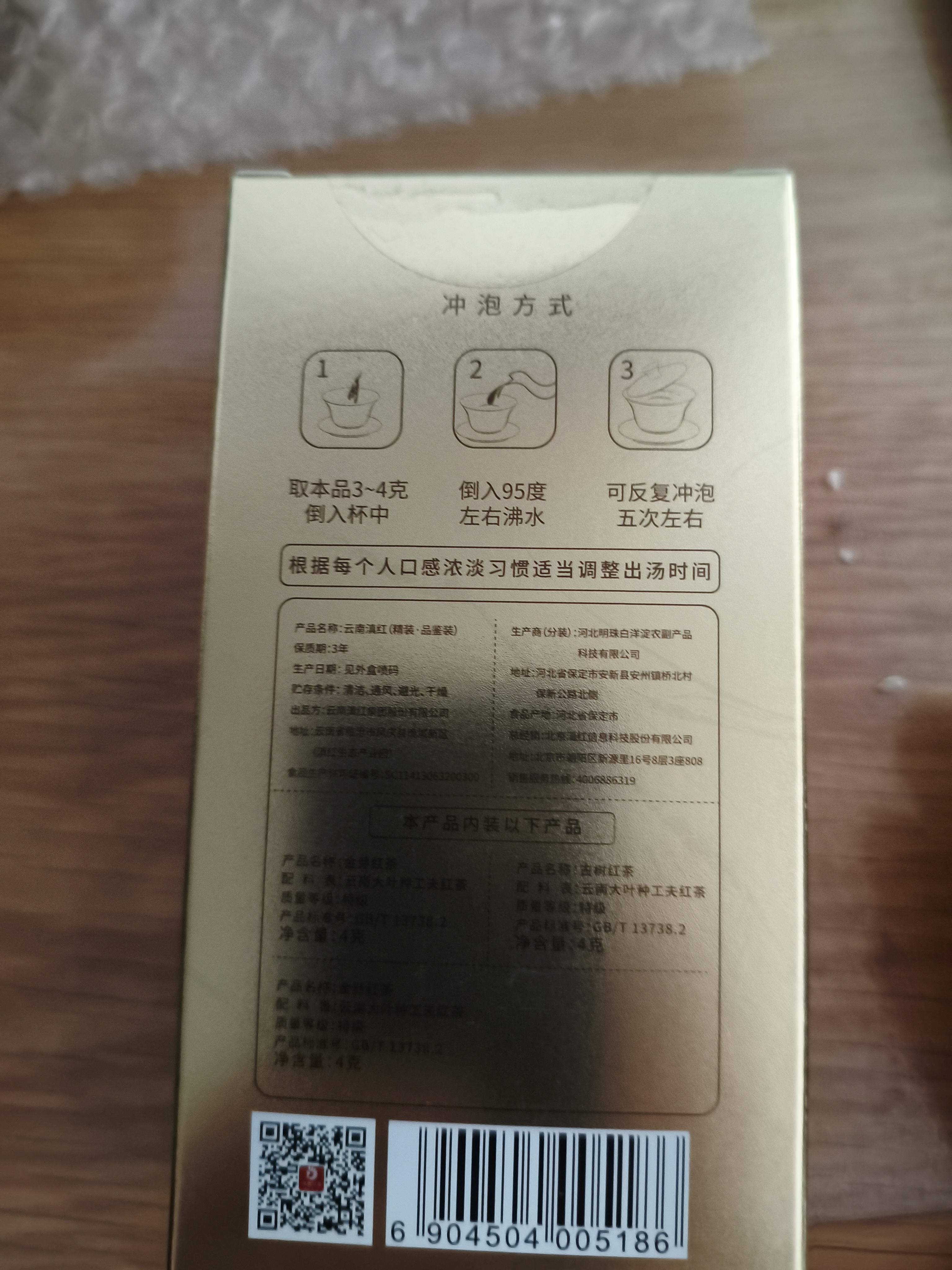 凤牌红茶 云南滇红 精装品鉴装12g金针 金芽 古树 茶叶 26年新茶 实拍图