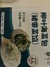 悦味纪 手工柳叶海菜包360g*2包 12只 裙带菜肉馅 薄皮肉包子早餐半成品 实拍图