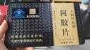 东阿阿胶金标阿胶片 30g*8片*2盒 黑金礼盒 中秋礼品 教师节礼物 营养品 实拍图